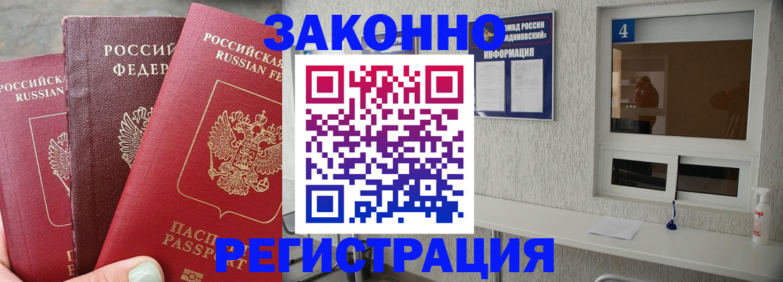 прописка от собственника в Собинке