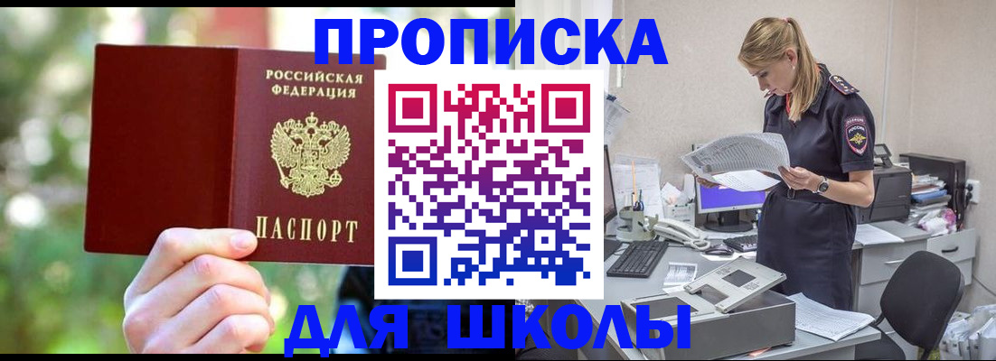 временная регистрация собственник в Собинке