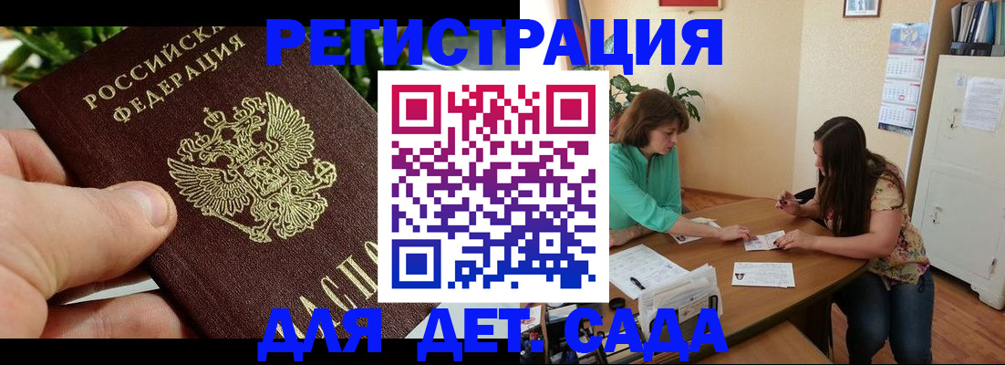 прописка для военкомата в Собинке